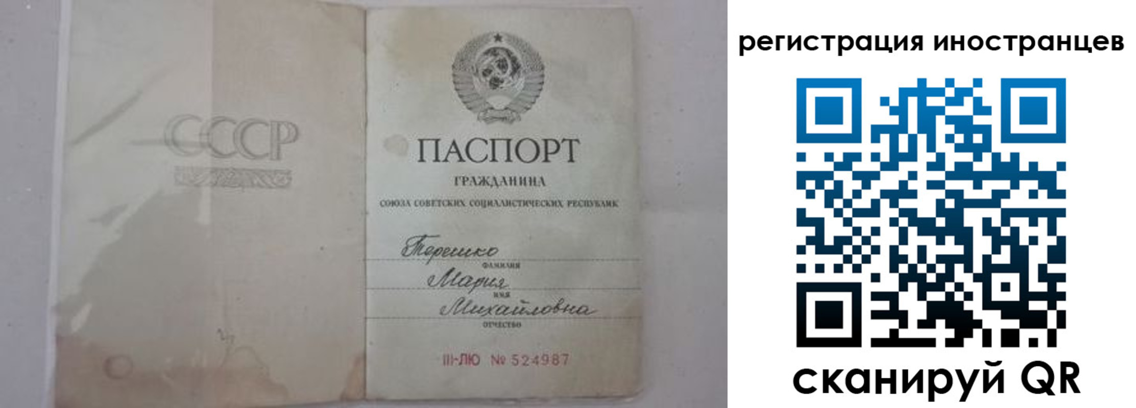 прописка паспорт в Кудрово