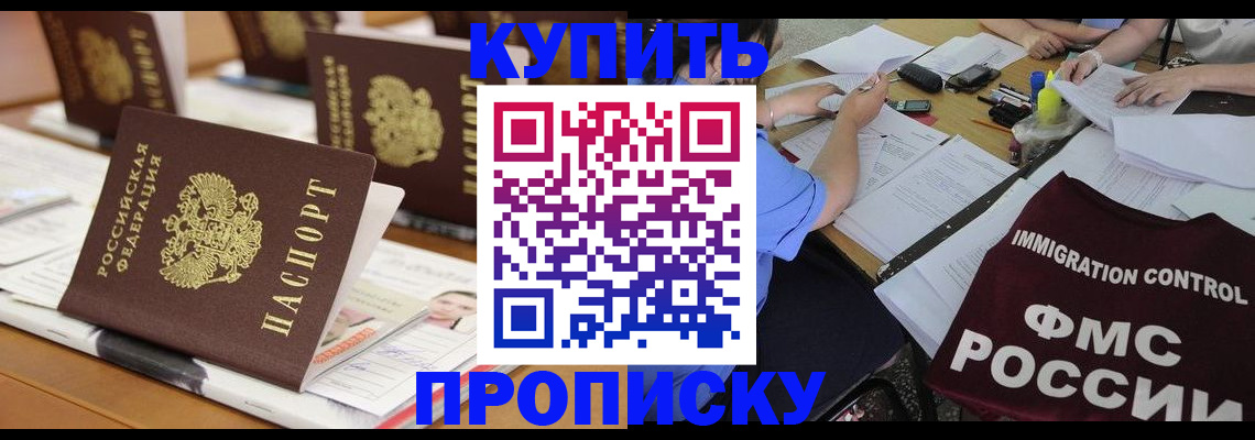 временная регистрация поиск в Кудрово