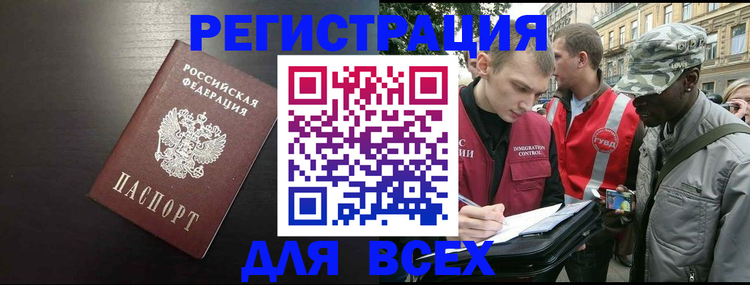 прописка для кредита в Кудрово