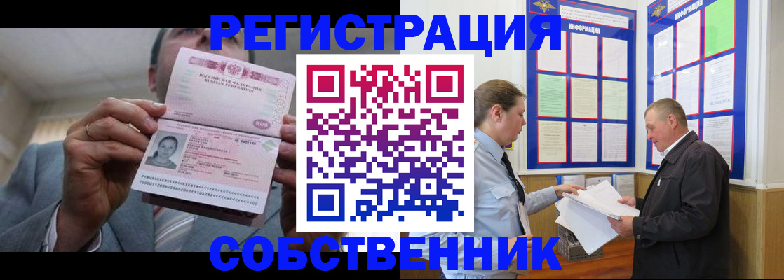 прописка законно в Кудрово