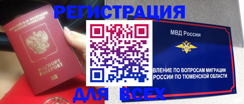 прописка для школы в Кудрово