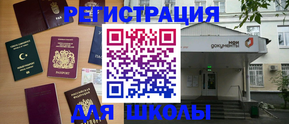 купить прописку в Кудрово