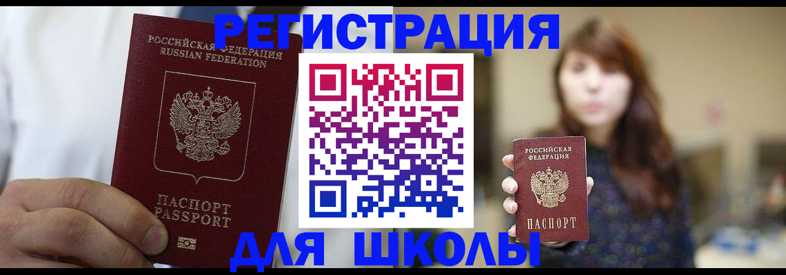 прописка в квартире в Кудрово
