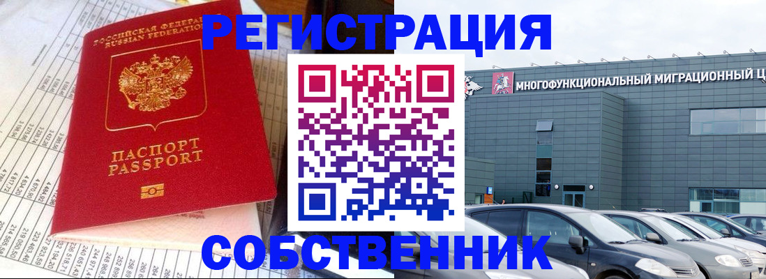 временная регистрация в Кудрово
