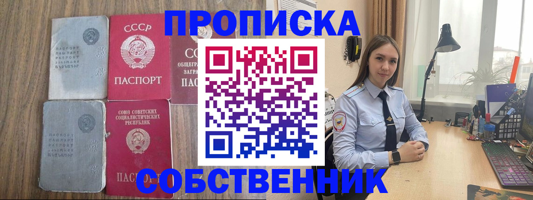временная регистрация поиск в Кудрово