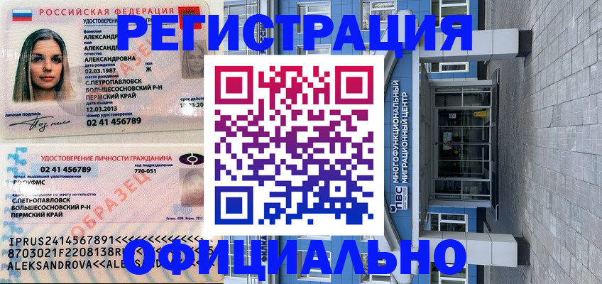 прописка паспорт в Кудрово
